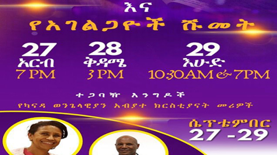 Congratulations the LIVING GOSPEL CHURCH and  our dear brothers and sisters in Winnipeg